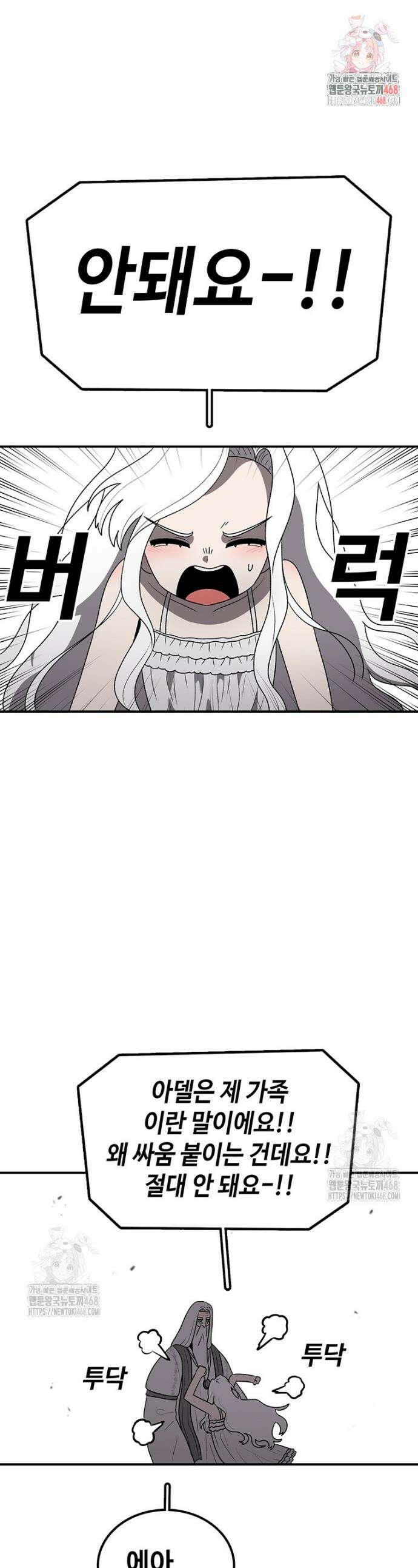 시간이 머문 집 시즌4 16화 1