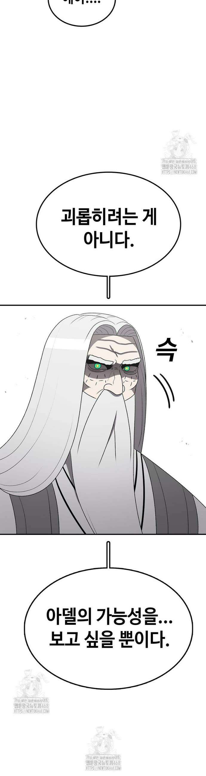 시간이 머문 집 시즌4 16화 2