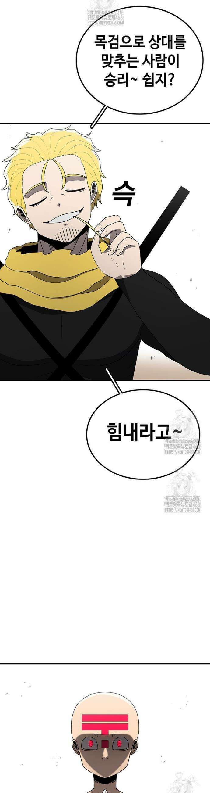 시간이 머문 집 시즌4 16화 4