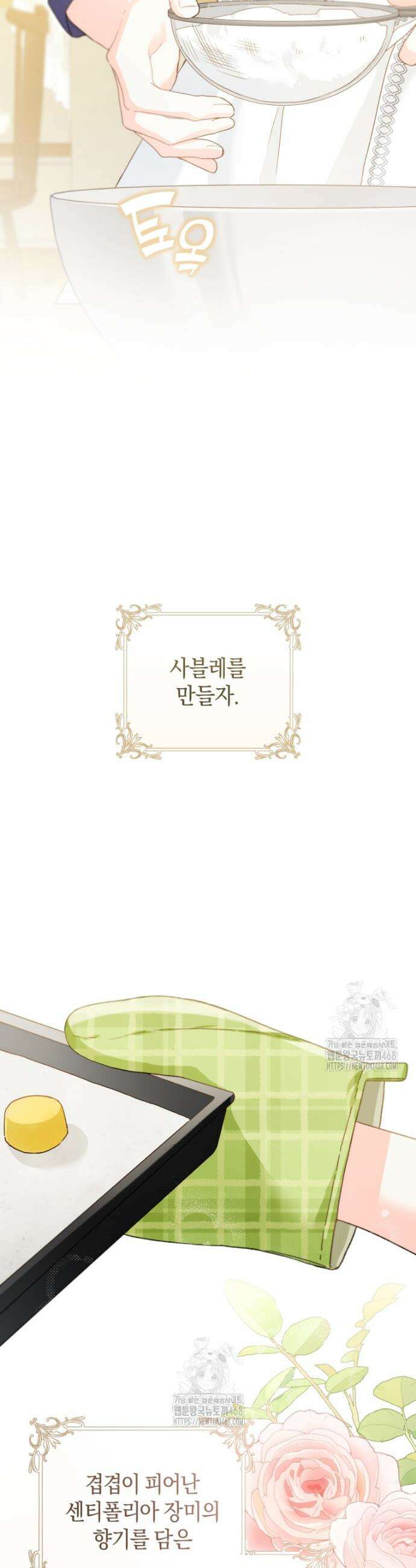 황제궁 옆 마로니에 농장 97화 3