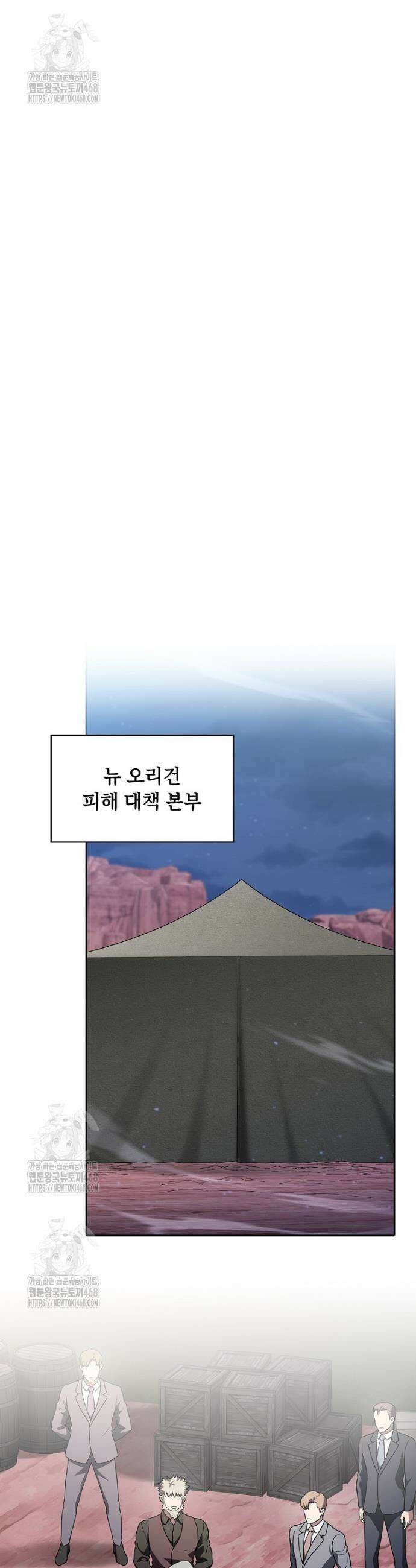 지옥에서 돌아온 성좌님 212화 6