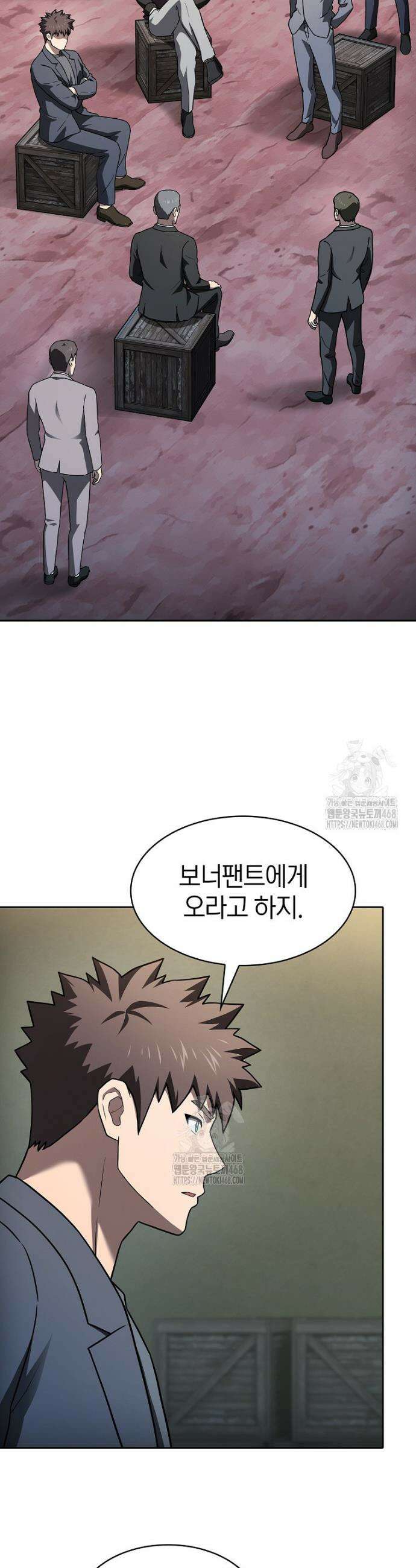 지옥에서 돌아온 성좌님 212화 7