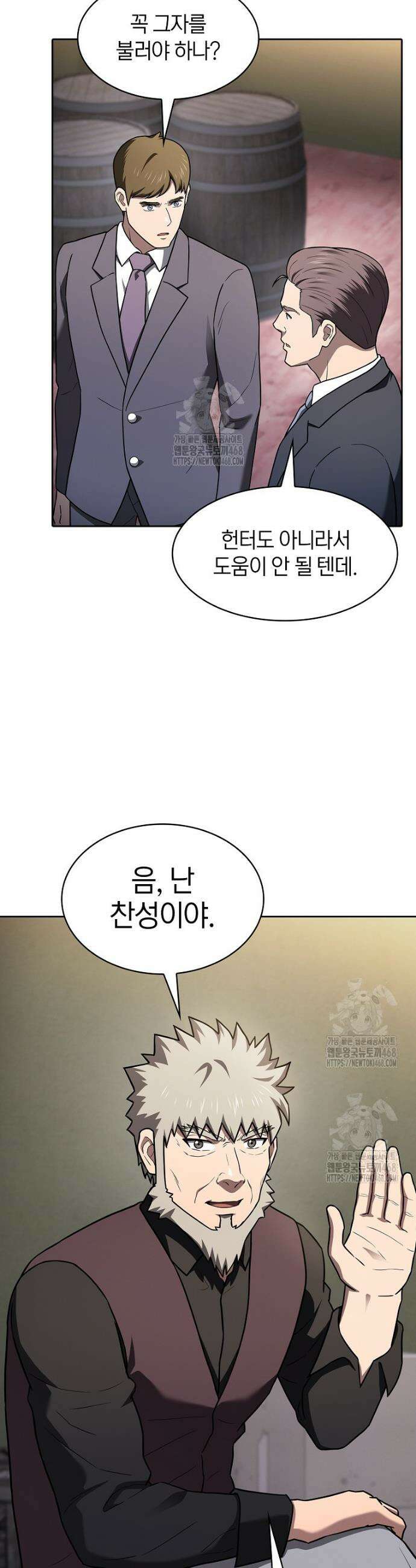 지옥에서 돌아온 성좌님 212화 8
