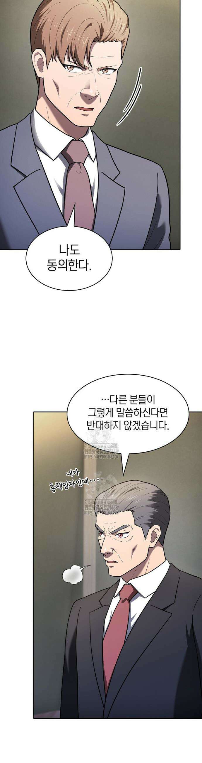 지옥에서 돌아온 성좌님 212화 10