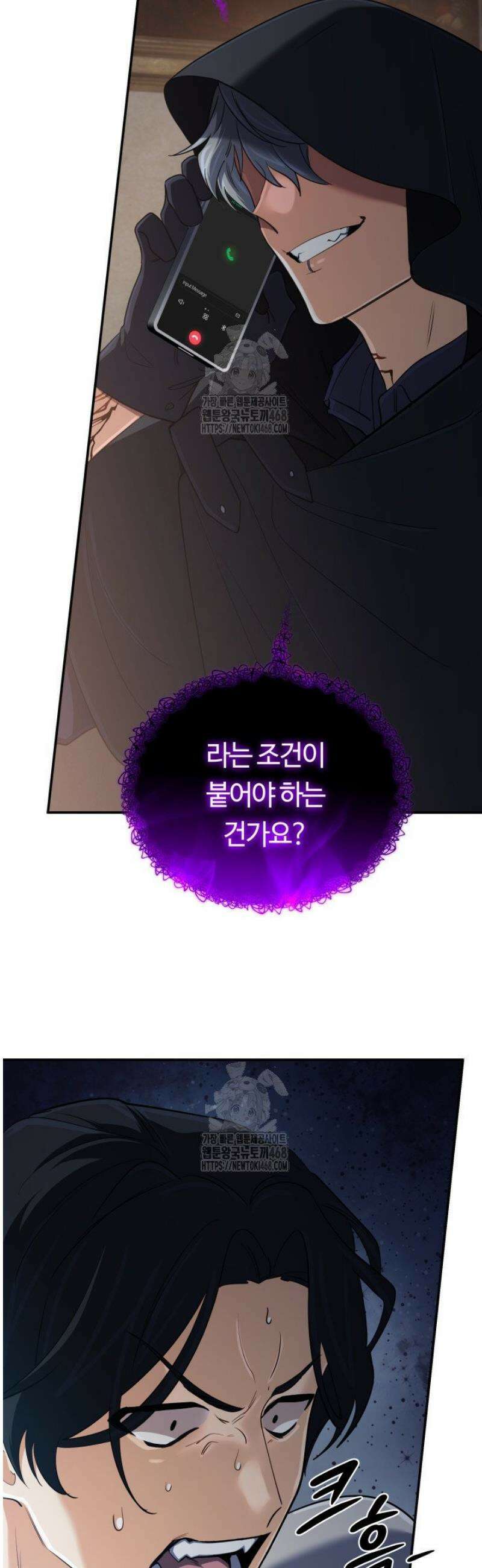 신화 속 대마법사의 재림 59화 6