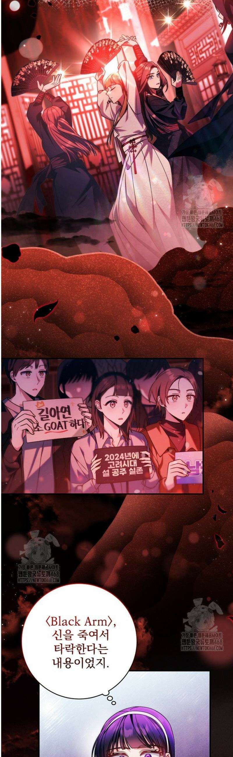 내 새끼 데뷔시키려다 내가 데뷔하게 생김 21화 4