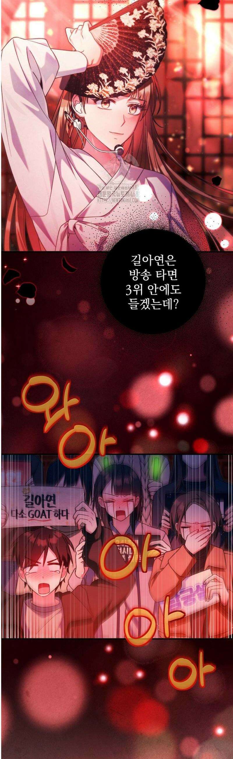 내 새끼 데뷔시키려다 내가 데뷔하게 생김 21화 6