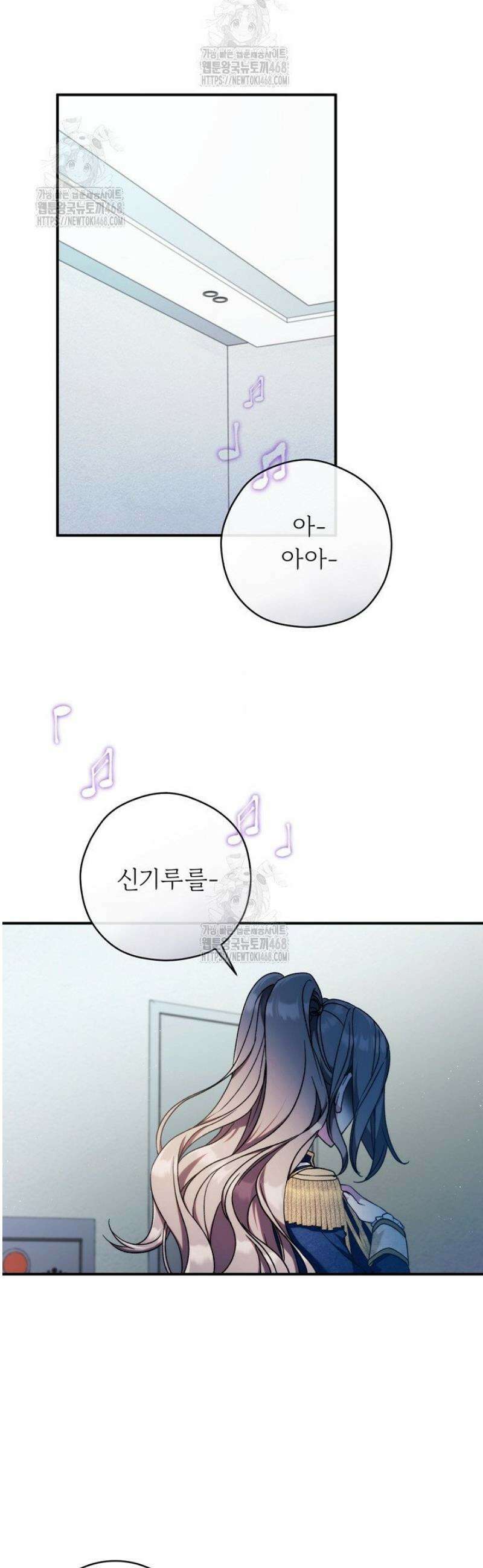 내 새끼 데뷔시키려다 내가 데뷔하게 생김 21화 8