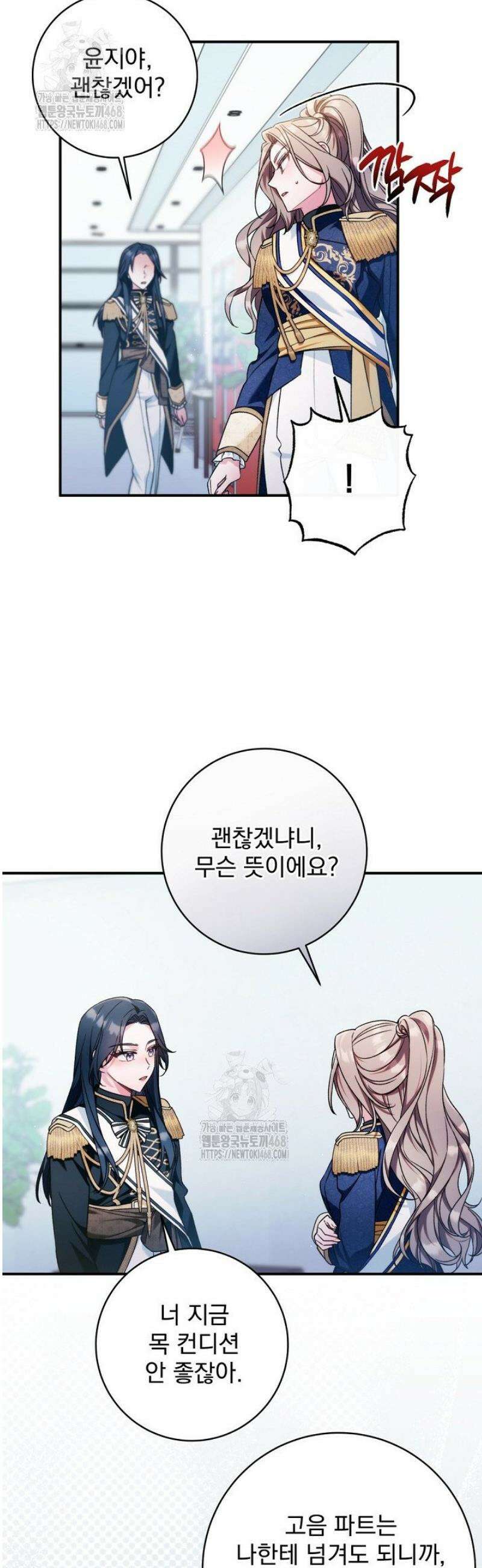 내 새끼 데뷔시키려다 내가 데뷔하게 생김 21화 9