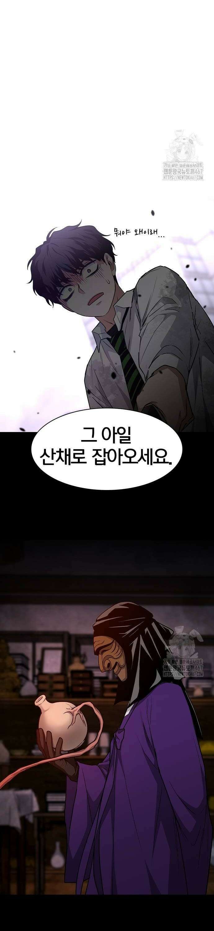 작두 33． 도박귀 (2) 20