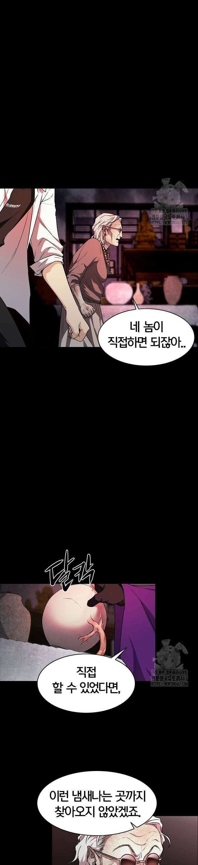 작두 33． 도박귀 (2) 21
