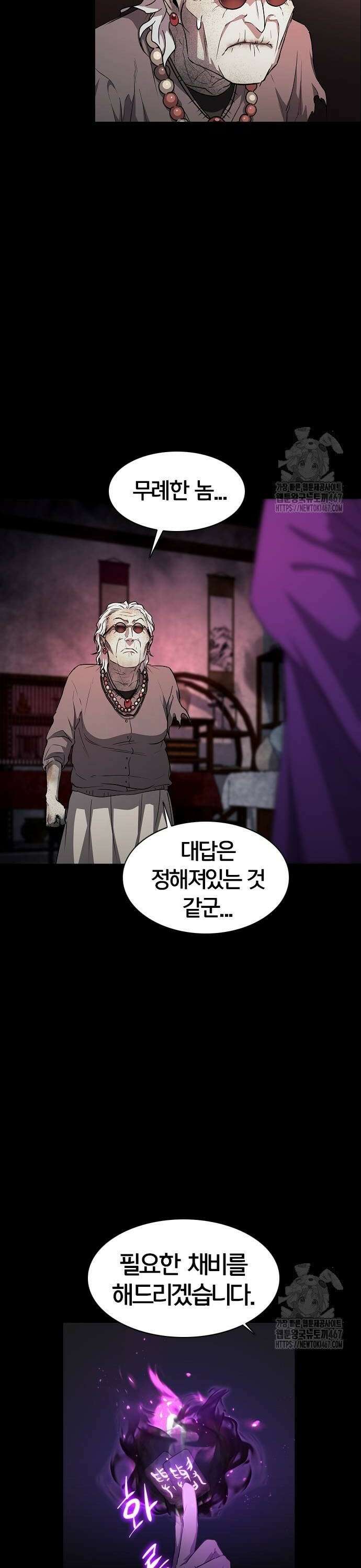 작두 33． 도박귀 (2) 22