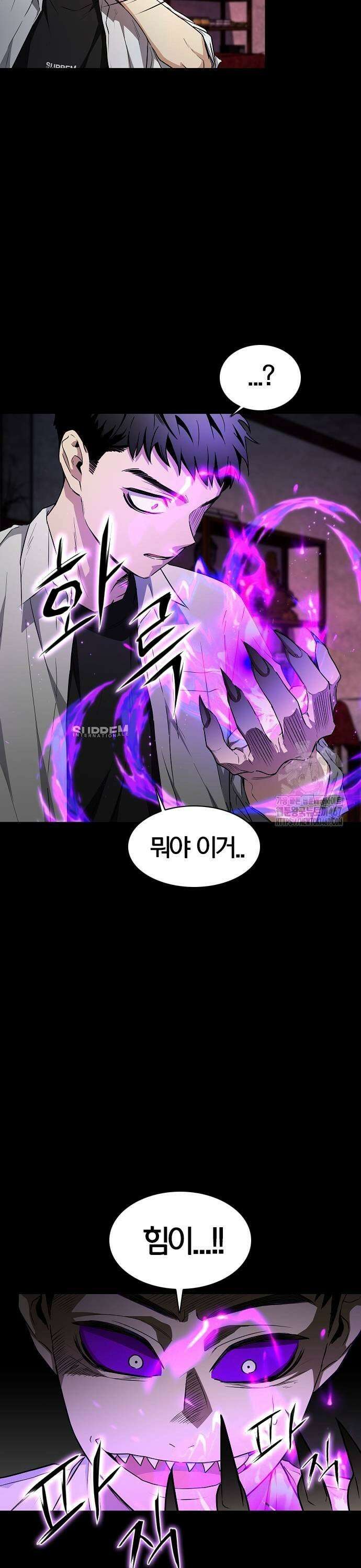 작두 33． 도박귀 (2) 25