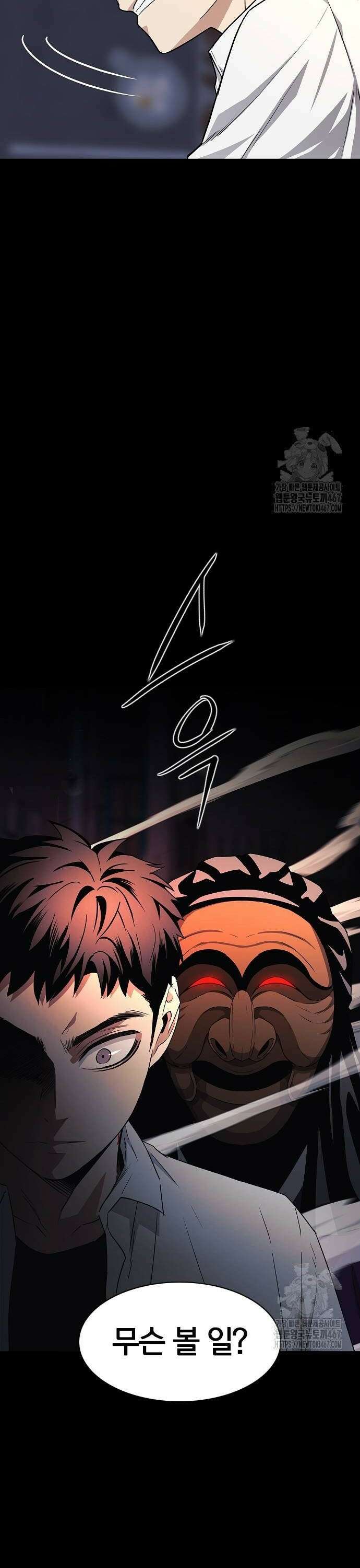 작두 33． 도박귀 (2) 30