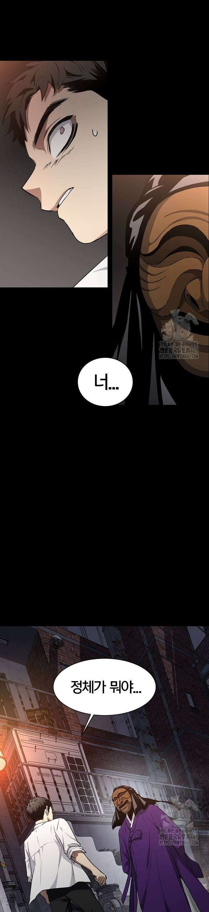 작두 33． 도박귀 (2) 31