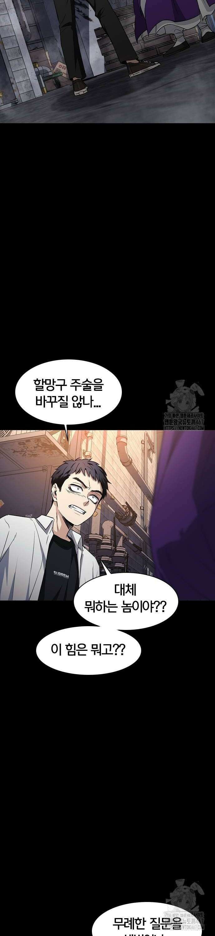 작두 33． 도박귀 (2) 32