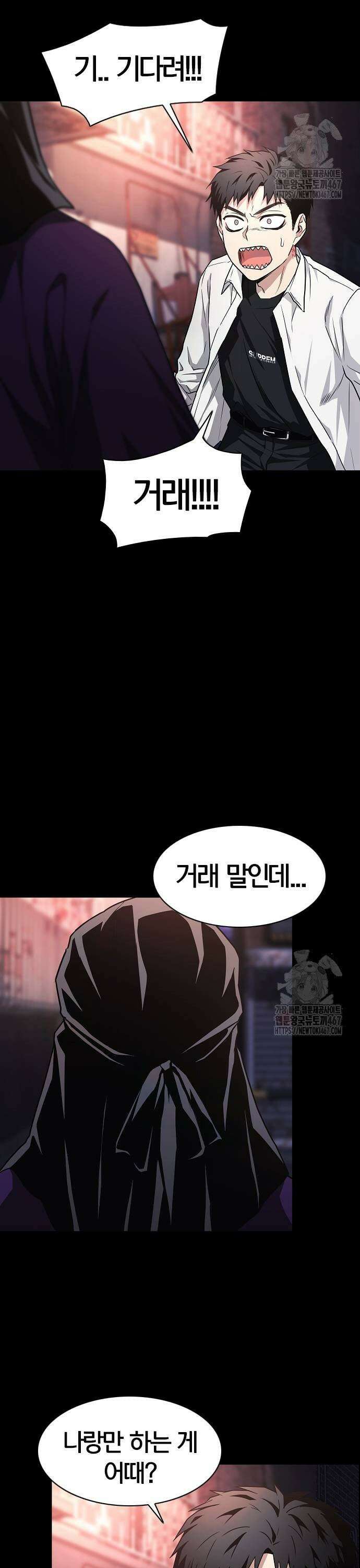 작두 33． 도박귀 (2) 35