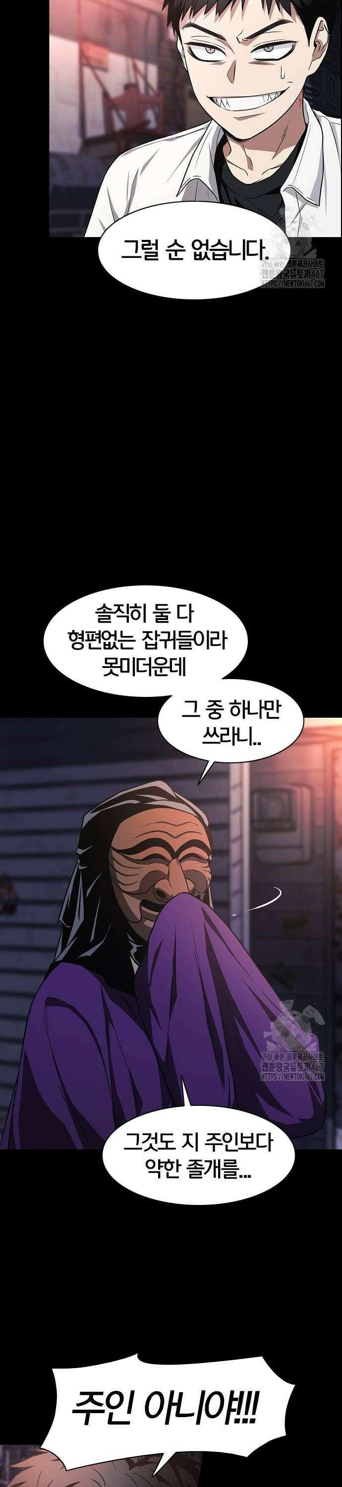 작두 33． 도박귀 (2) 36