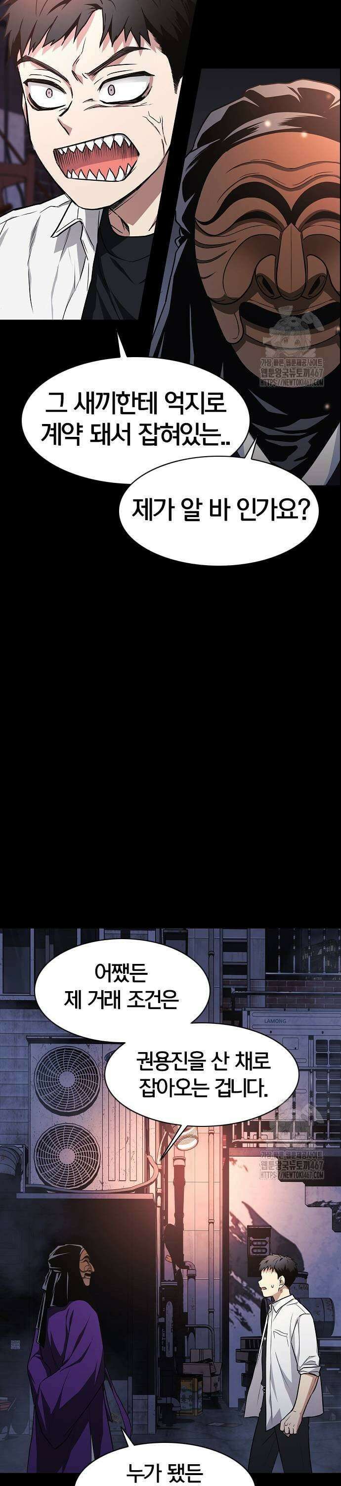 작두 33． 도박귀 (2) 37