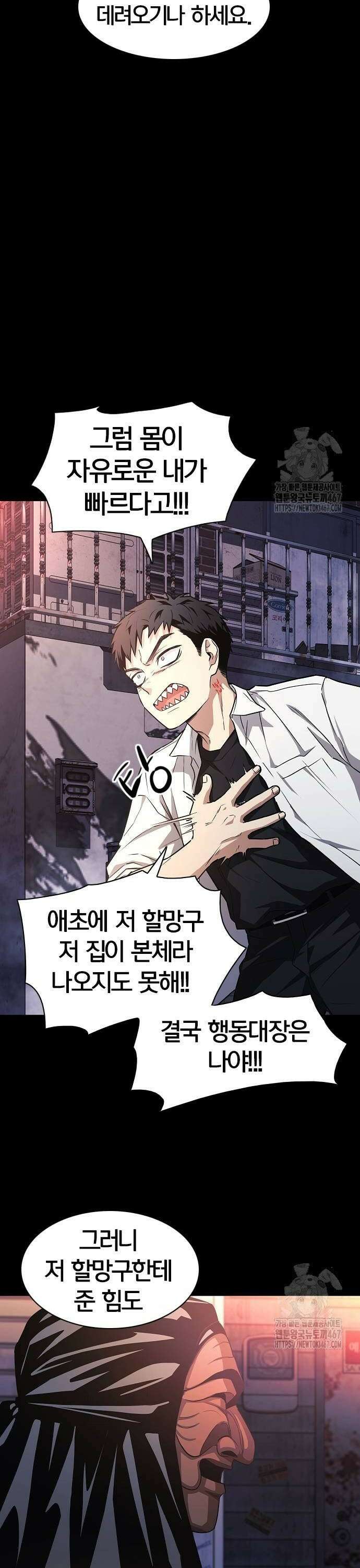 작두 33． 도박귀 (2) 38