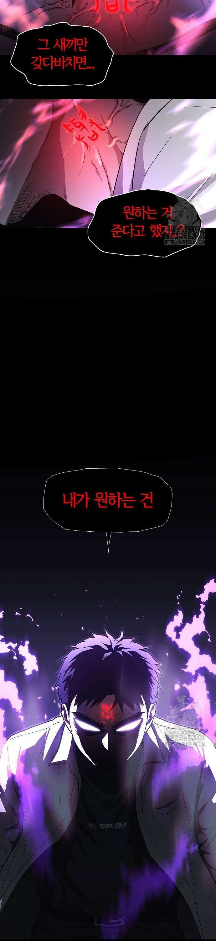 작두 33． 도박귀 (2) 45