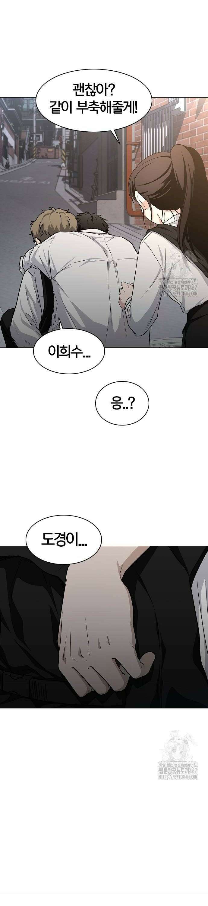 작두 33． 도박귀 (2) 54