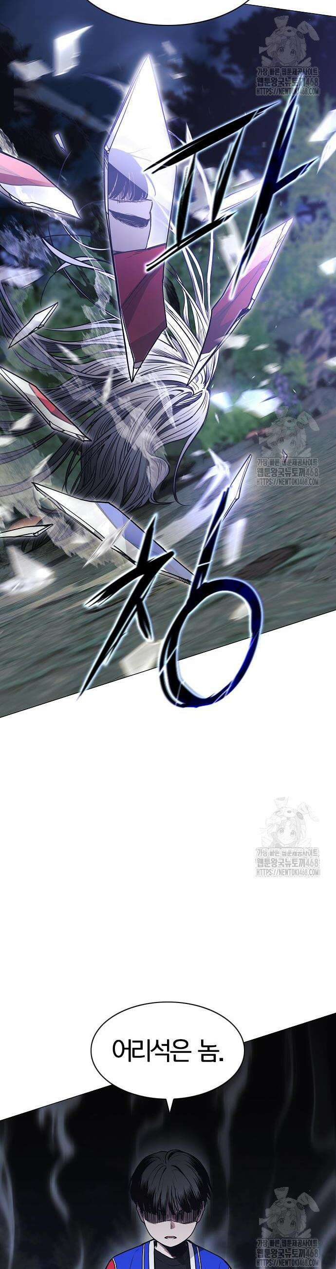 작두 43화 4