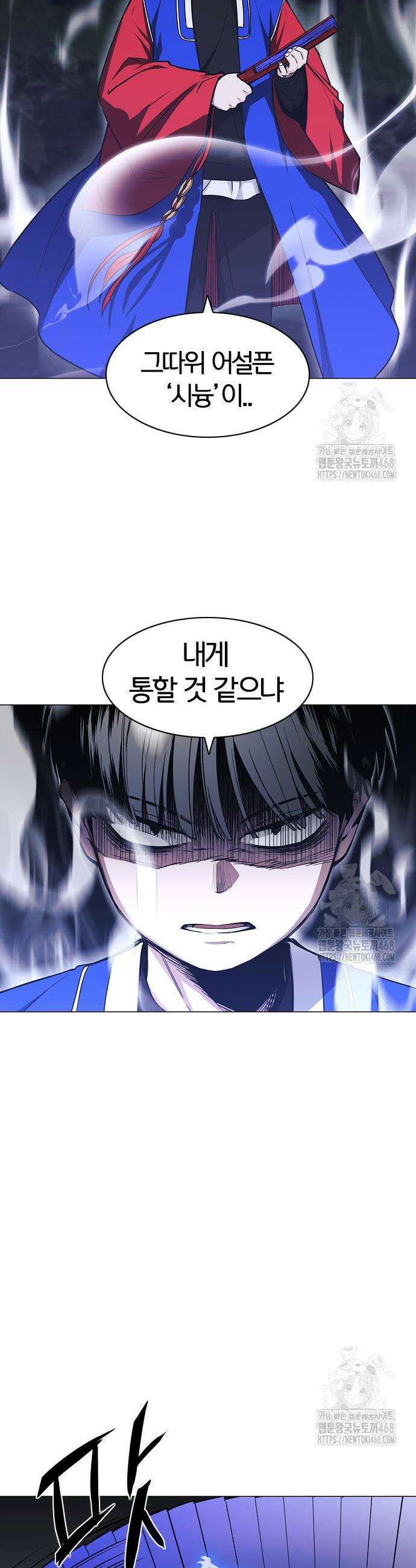 작두 43화 5