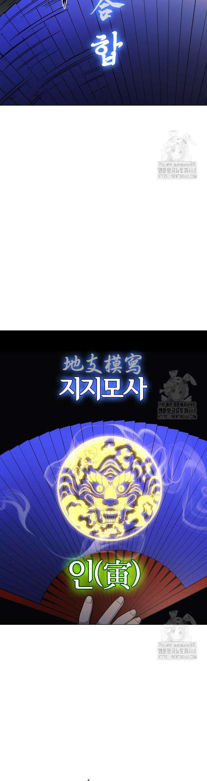 작두 43화 6