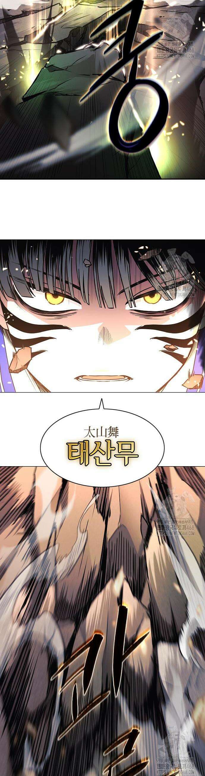 작두 43화 8