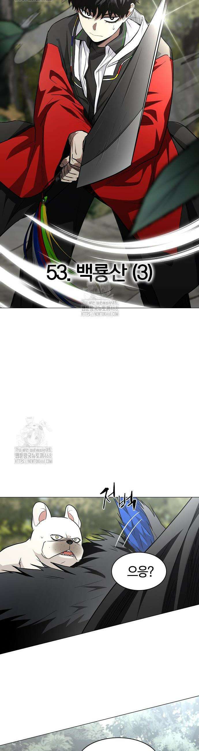 작두 53화 2