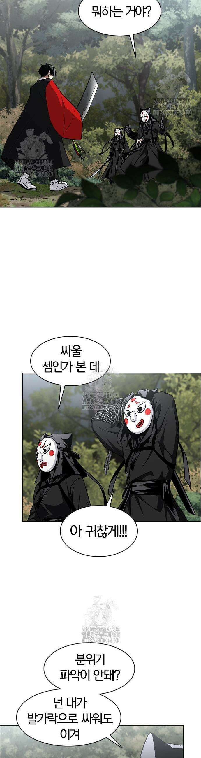 작두 53화 3