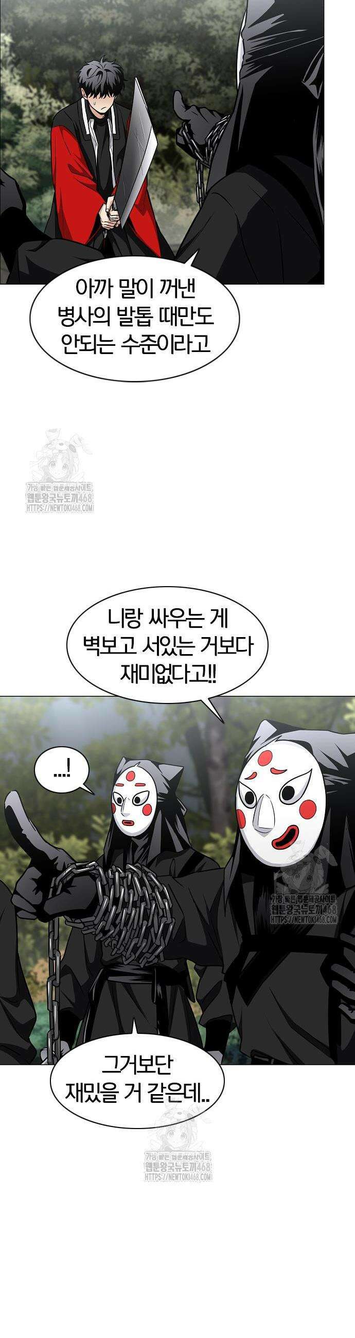 작두 53화 4