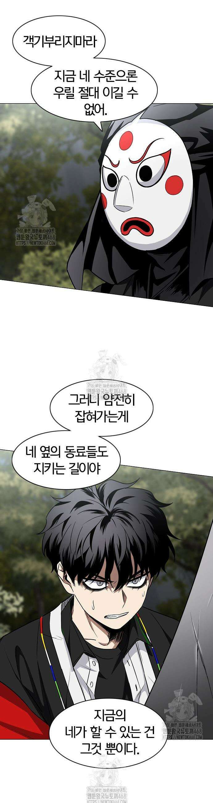 작두 53화 5