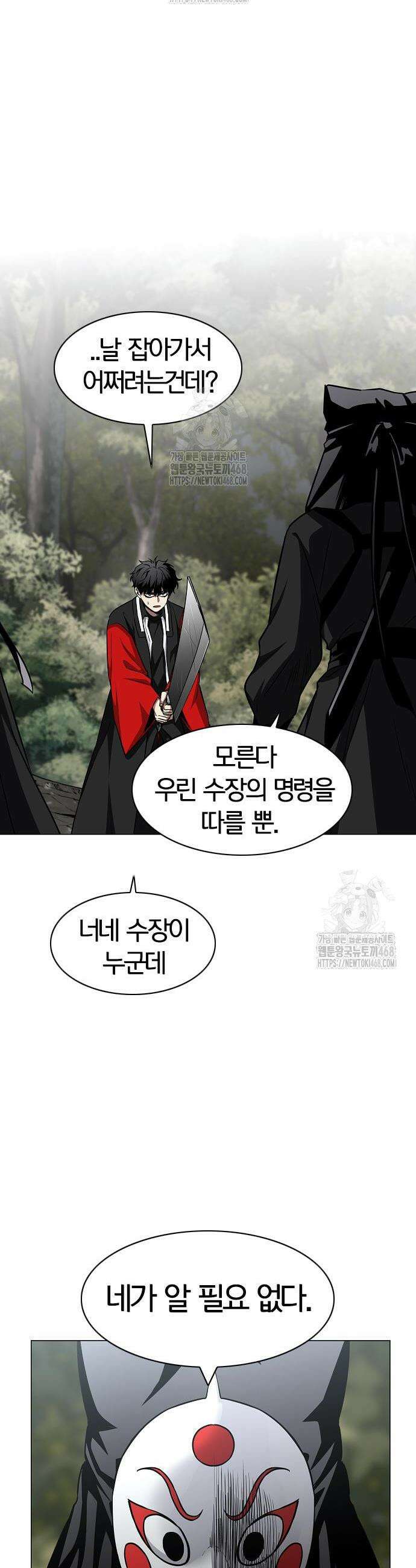 작두 53화 6