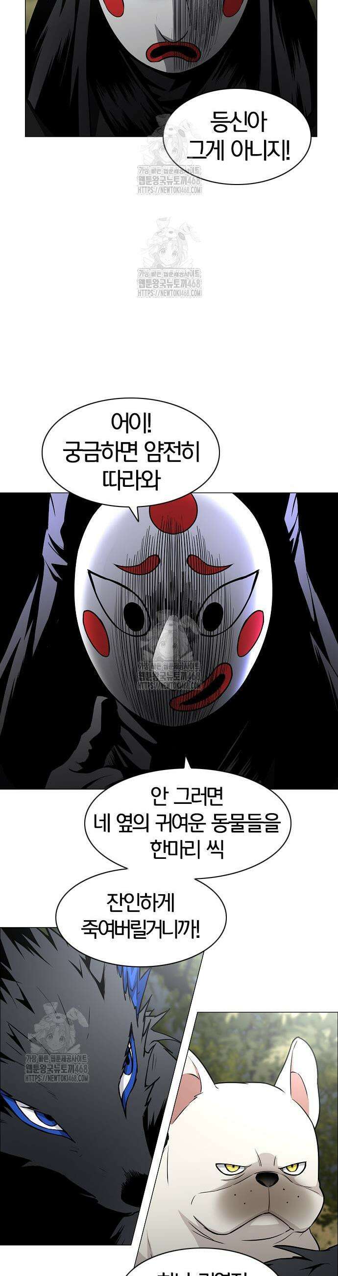 작두 53화 7