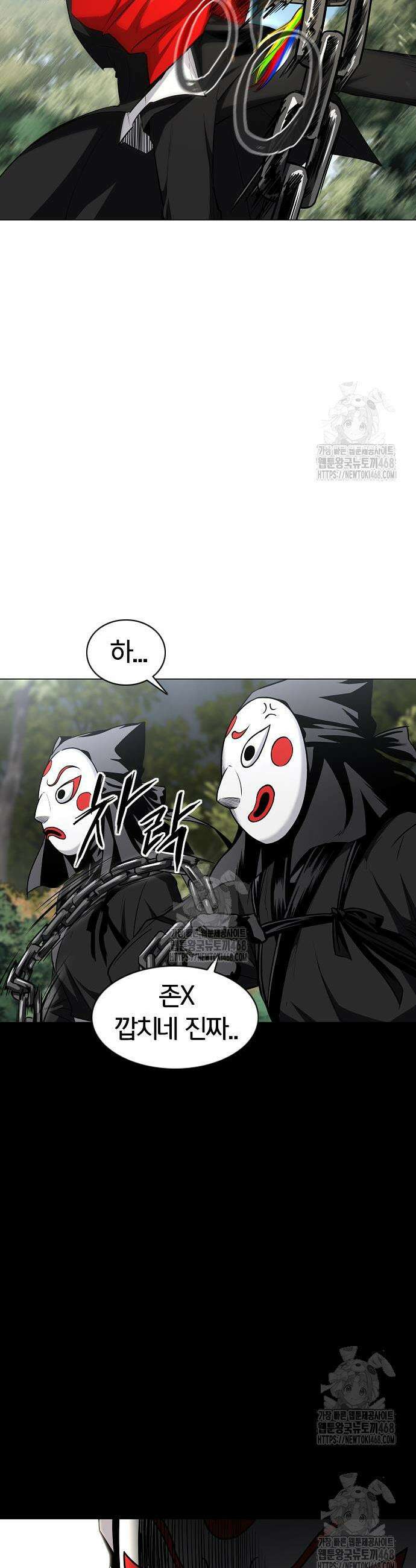 작두 53화 9