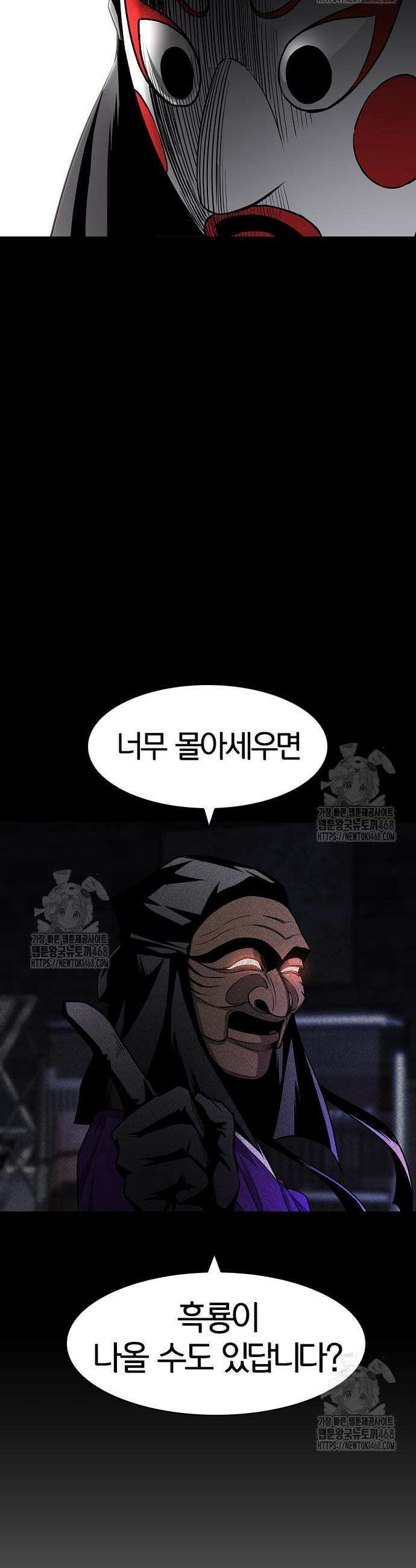 작두 53화 10
