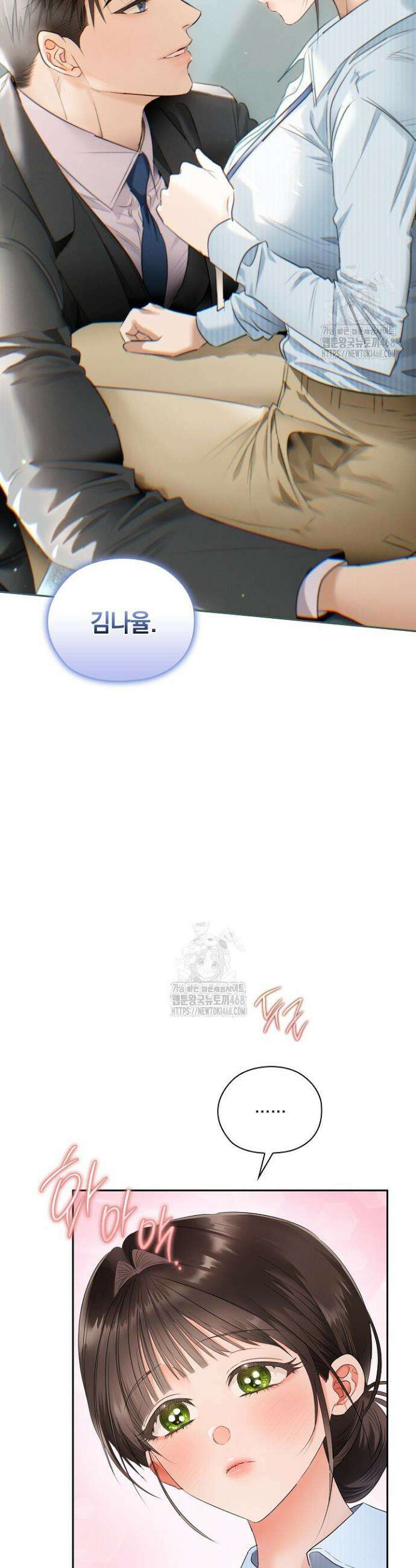 사내에서는 정숙할 것 82화 3