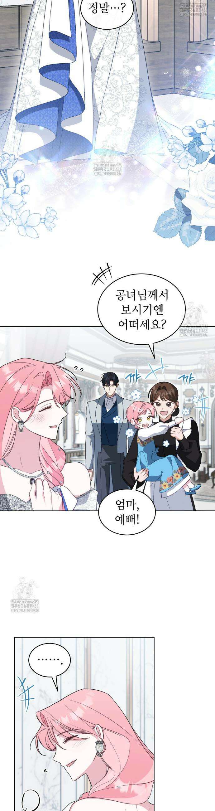 디에 멜루시네 65화 2