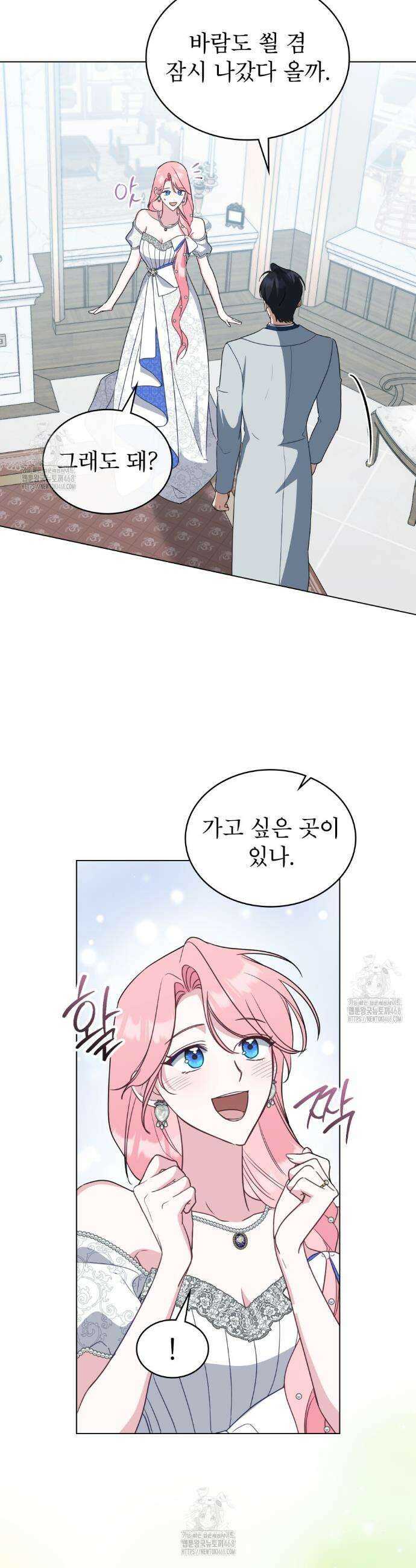 디에 멜루시네 65화 5