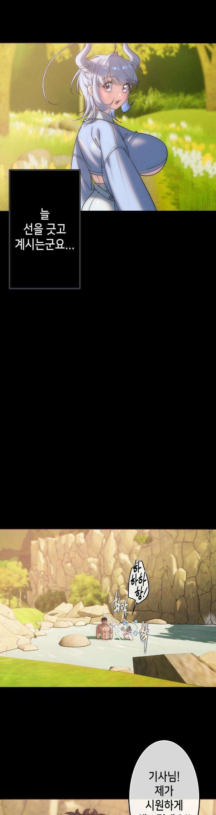 보석마녀 17화 2
