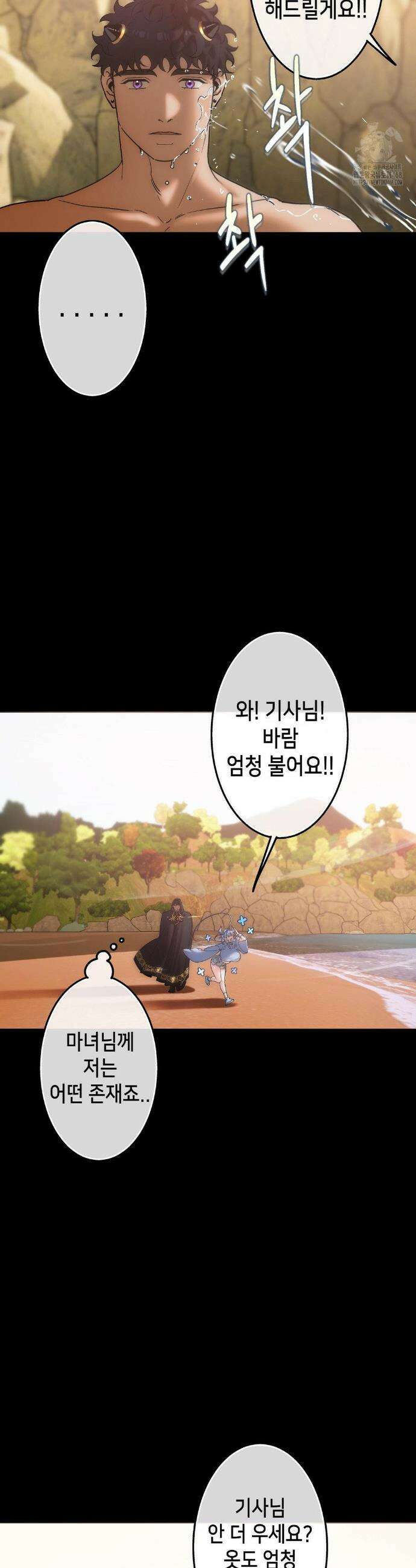보석마녀 17화 3