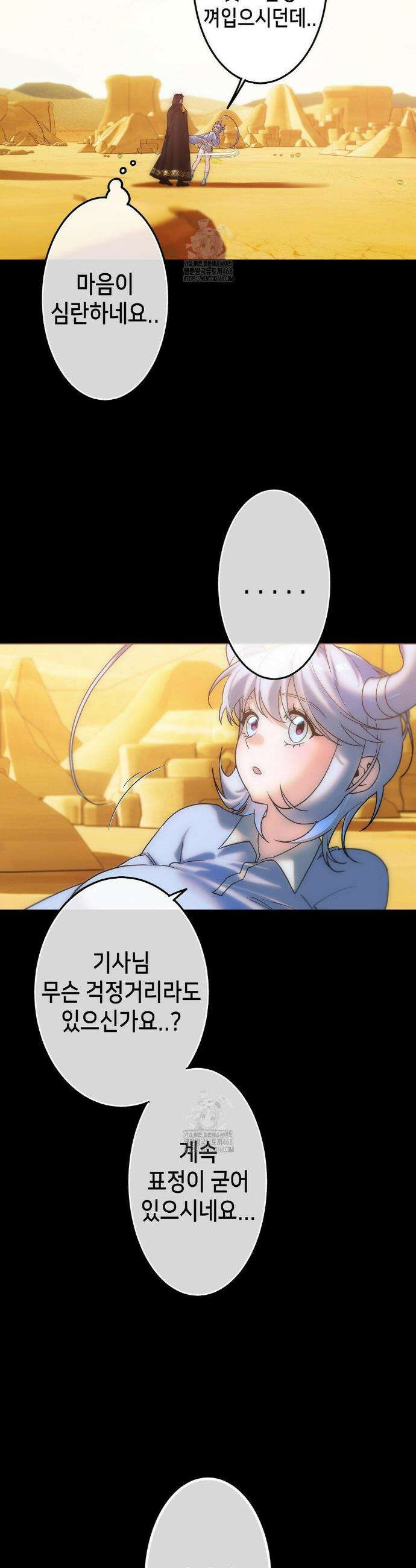보석마녀 17화 4