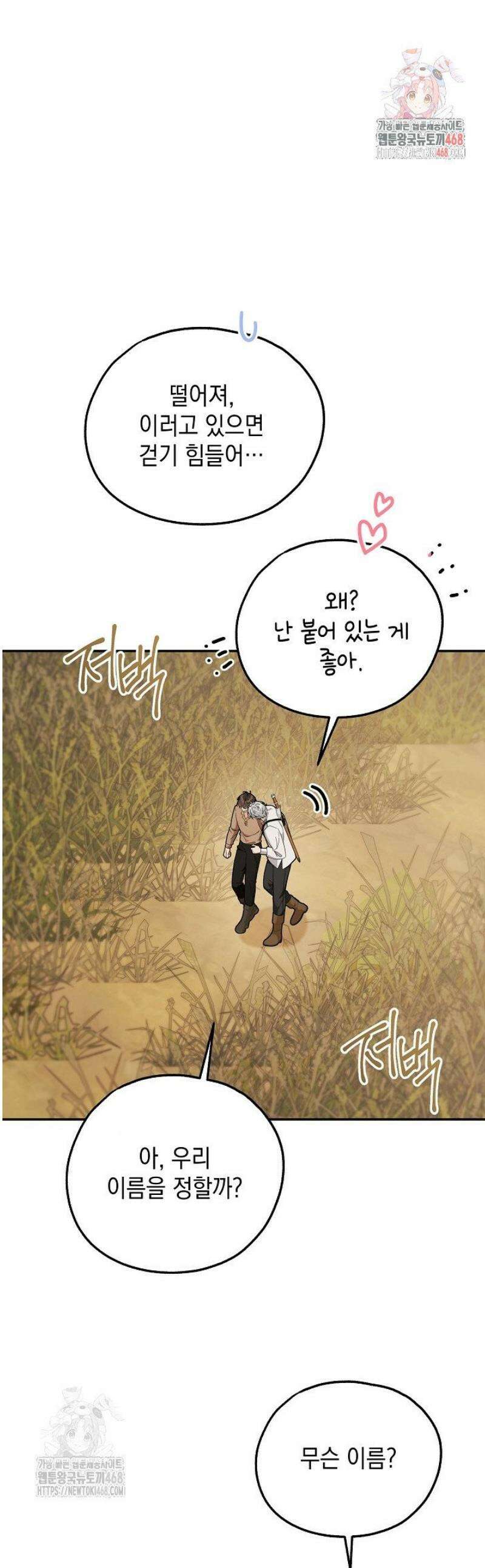 내 쥐는 S급 각성자 9화 1