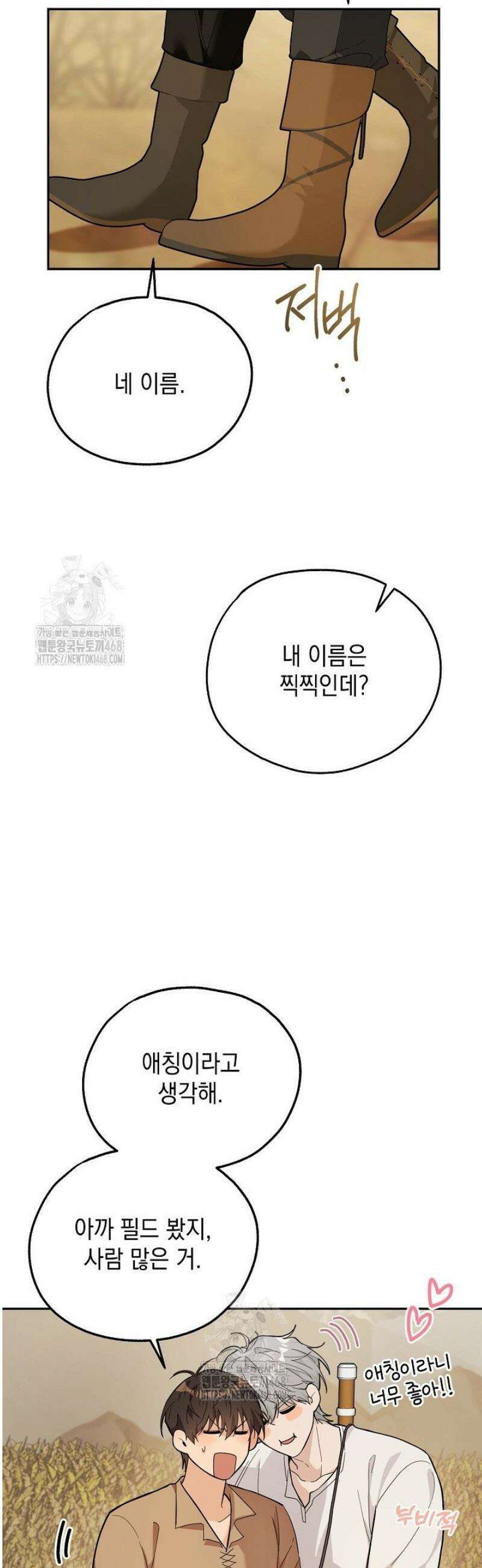 내 쥐는 S급 각성자 9화 2
