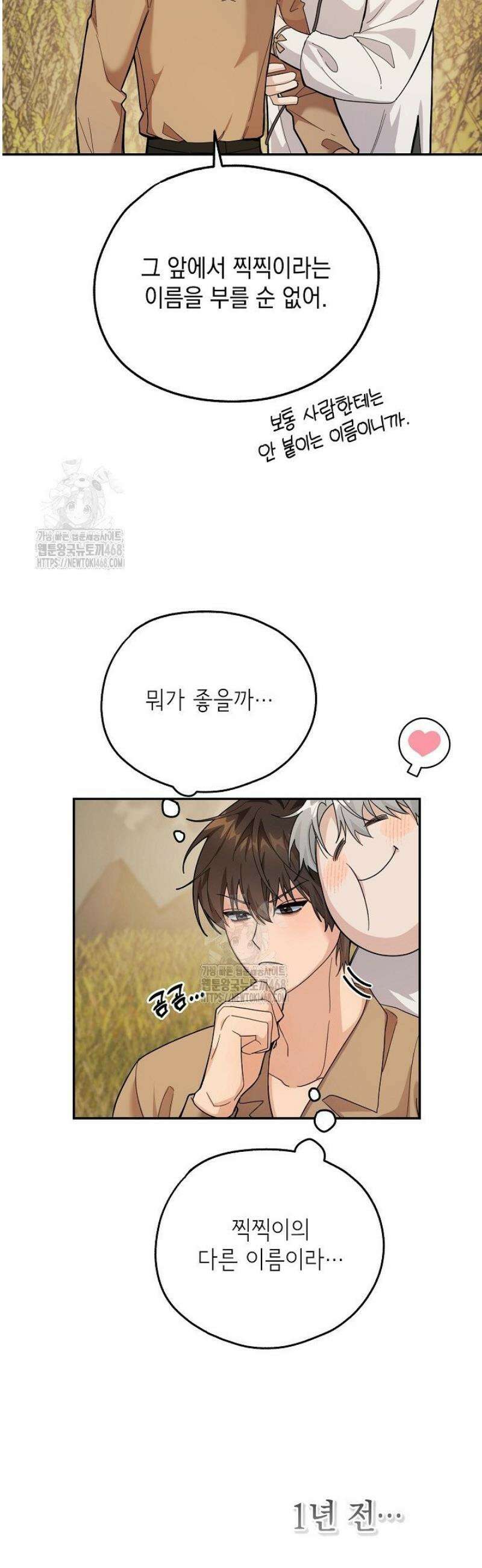 내 쥐는 S급 각성자 9화 3