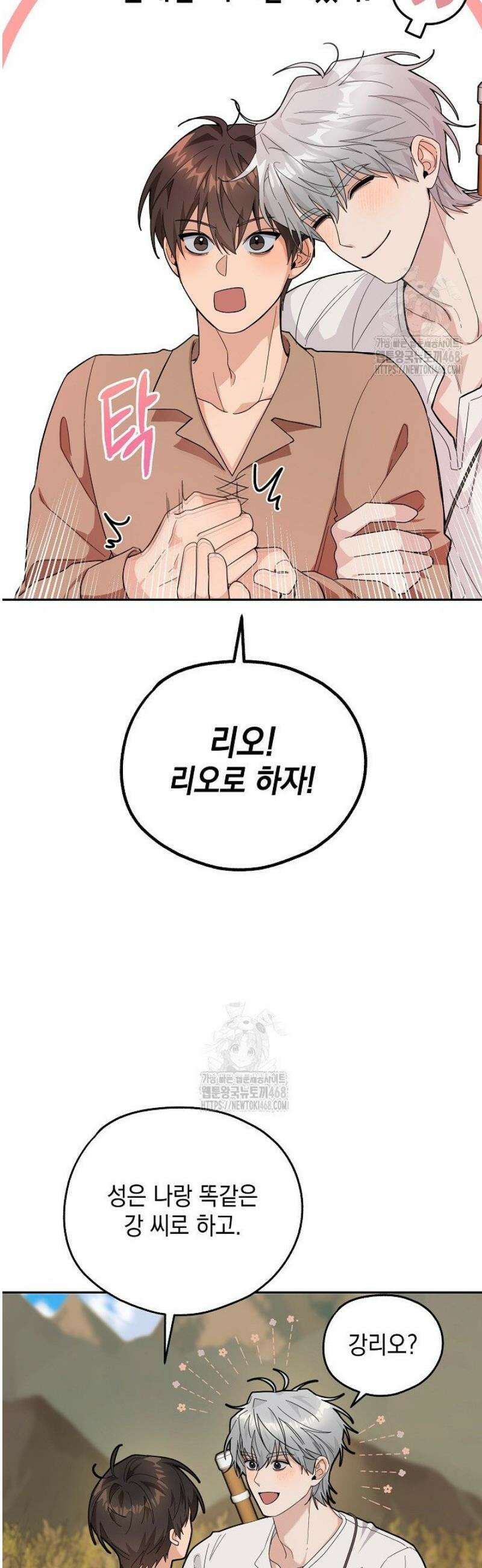 내 쥐는 S급 각성자 9화 5