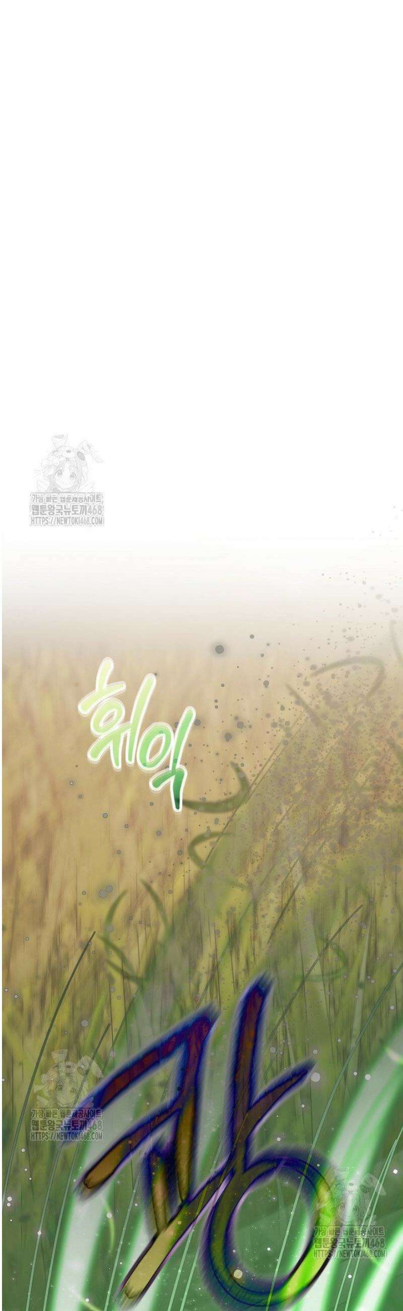 내 쥐는 S급 각성자 9화 10