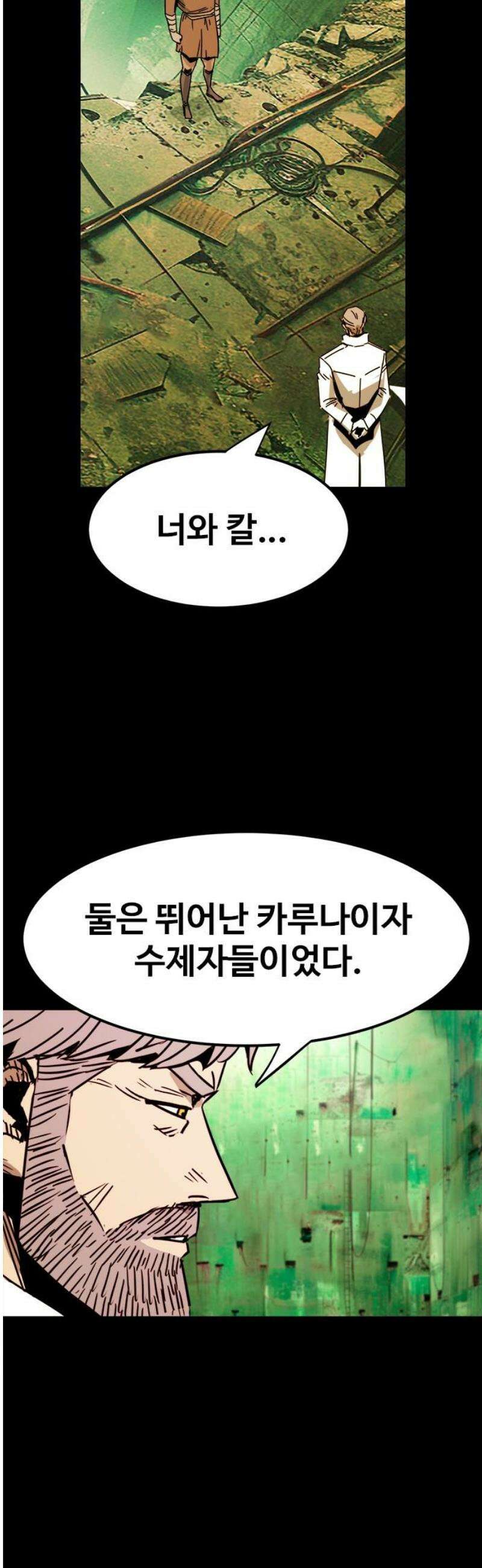 카루나 244． 대결 3